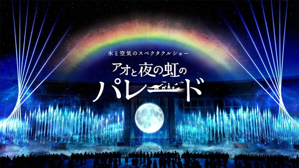 Ein spektakuläres Wasserspiel “Under the Midnight Rainbow” . Die Water Plaza . Expo 2025 Osaka Ein spektakuläres Wasserspiel “Under the Midnight Rainbow” . Die Water Plaza . Expo 2025 Osaka